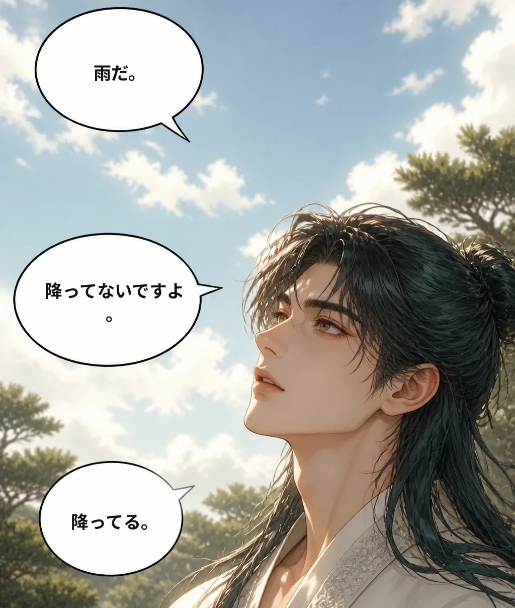 雨だ。 降ってないですよ。 降ってる。