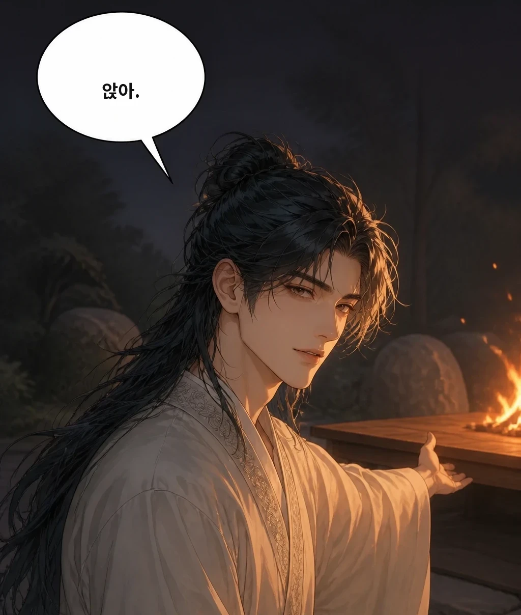 앉아.
