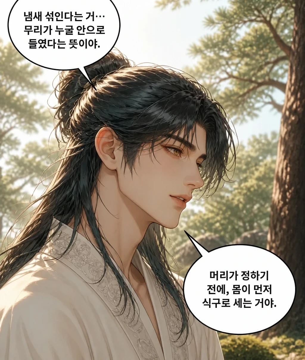냄새 섞인다는 거… 무리가 누굴 안으로 들였다는 뜻이야. 머리가 정하기 전에, 몸이 먼저 식구로 세는 거야.