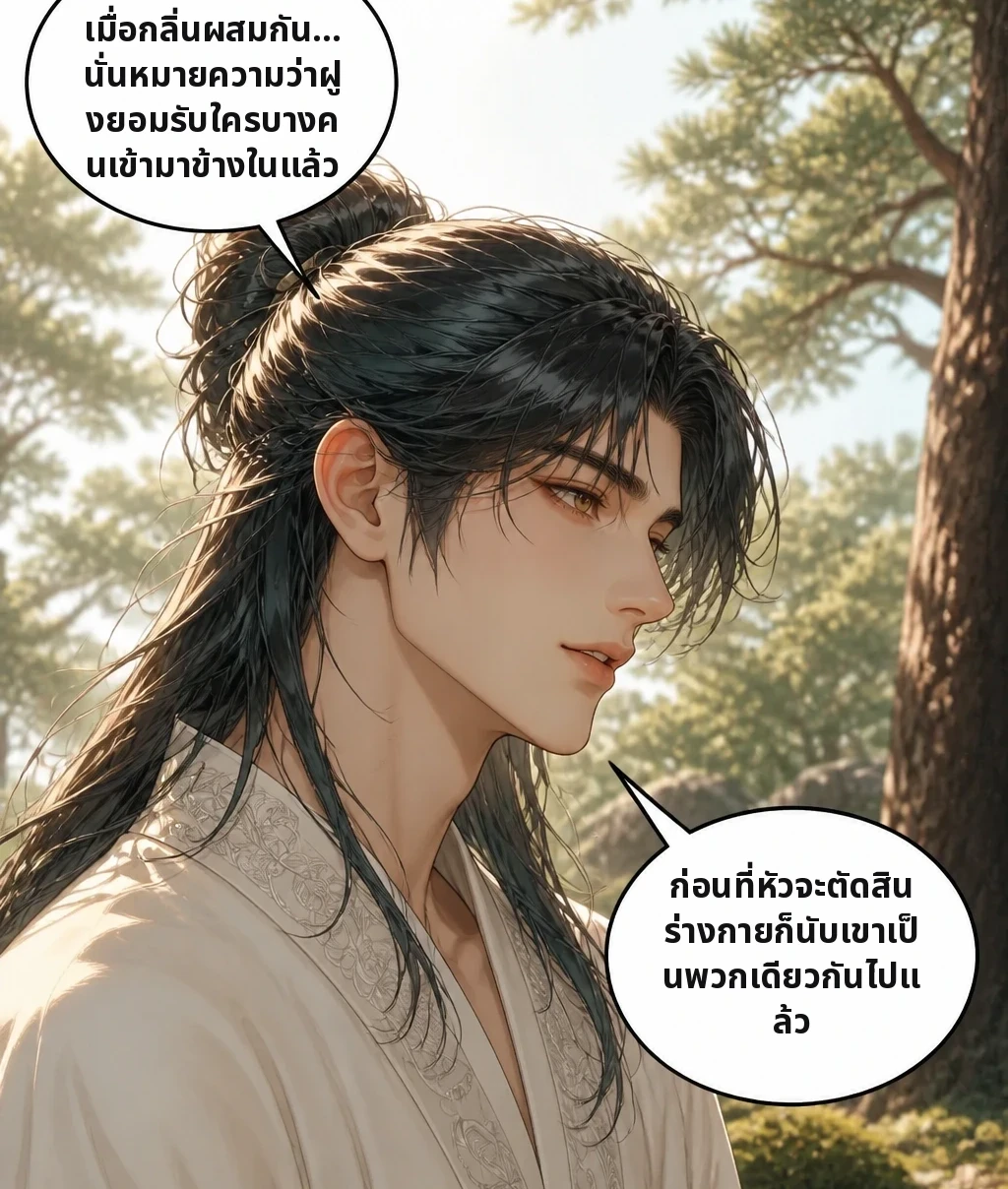 เมื่อกลิ่นผสมกัน… นั่นหมายความว่าฝูงยอมรับใครบางคนเข้ามาข้างในแล้ว ก่อนที่หัวจะตัดสิน ร่างกายก็นับเขาเป็นพวกเดียวกันไปแล้ว