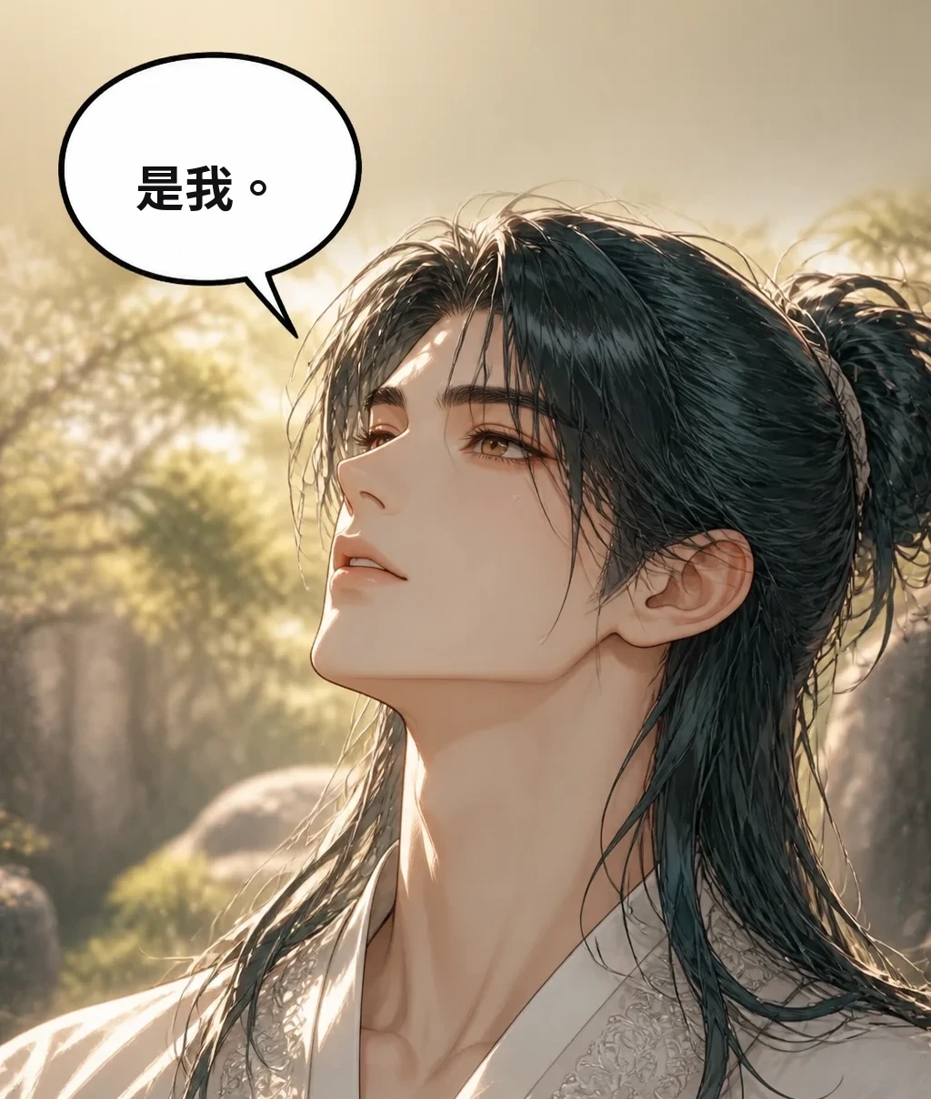 是我。