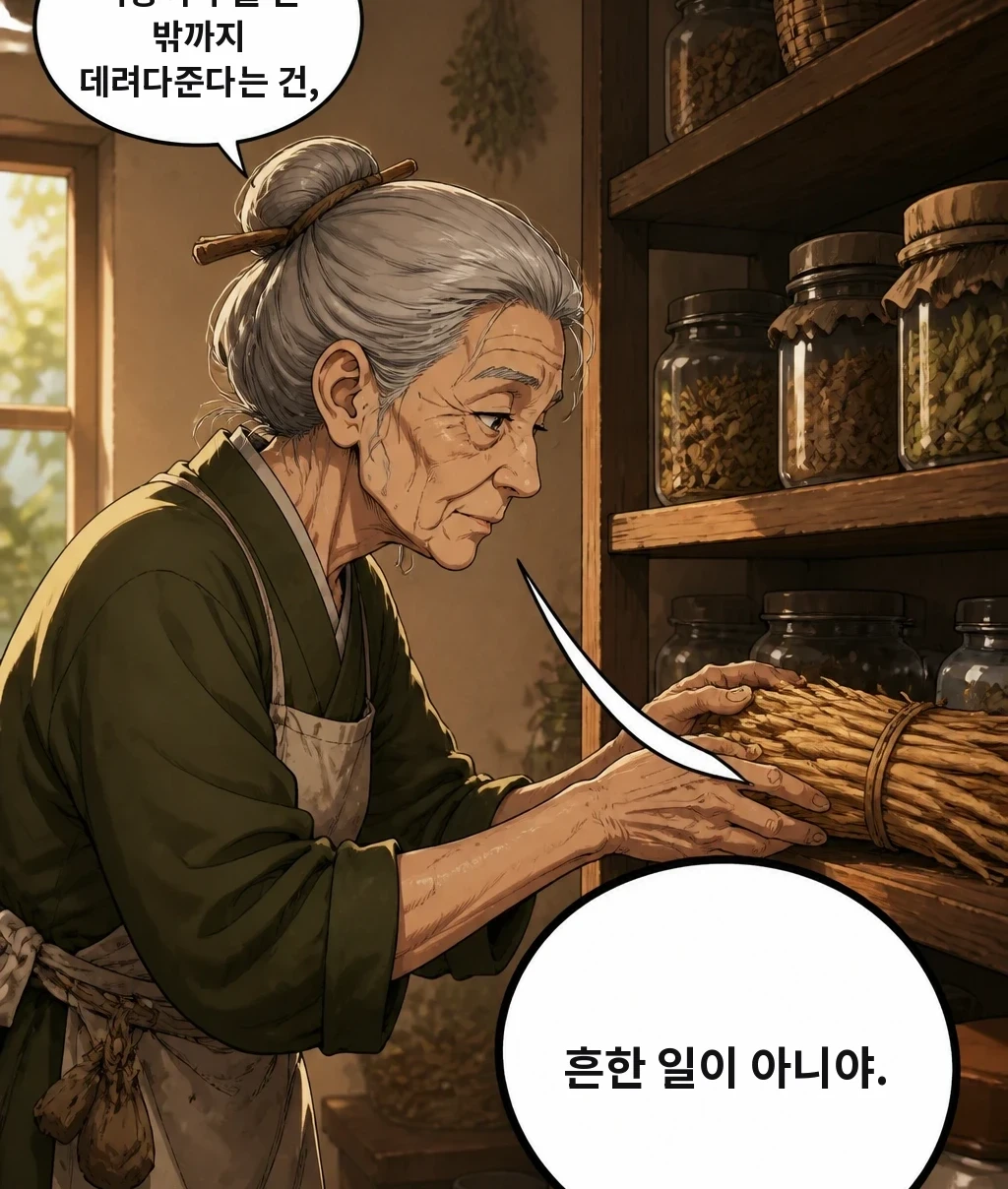 백랑이 누굴 산 밖까지 데려다준다는 건, 흔한 일이 아니야.