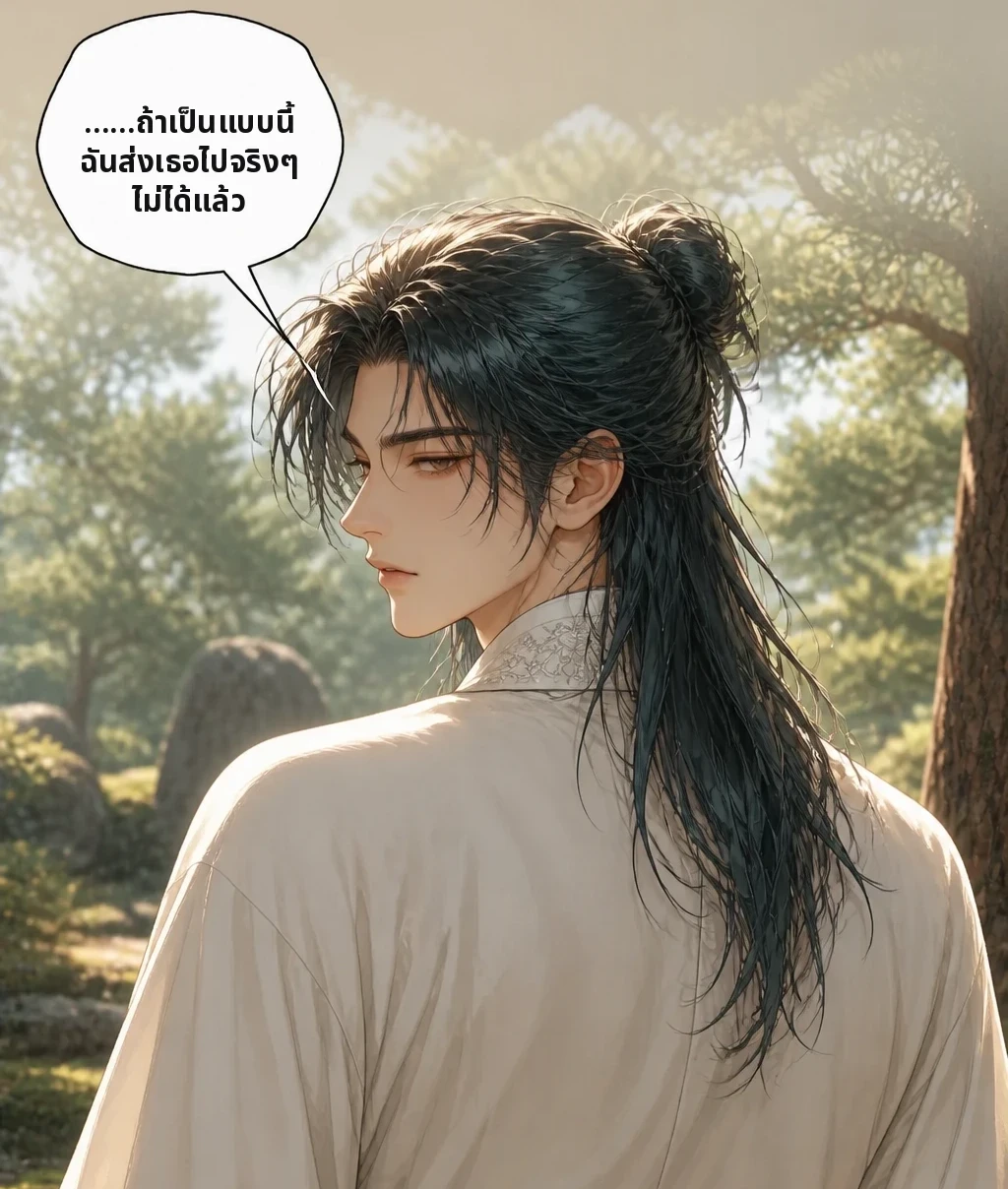 ……ถ้าเป็นแบบนี้ ฉันส่งเธอไปจริงๆ ไม่ได้แล้ว