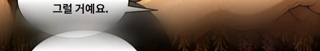 한 마디 거리 #12