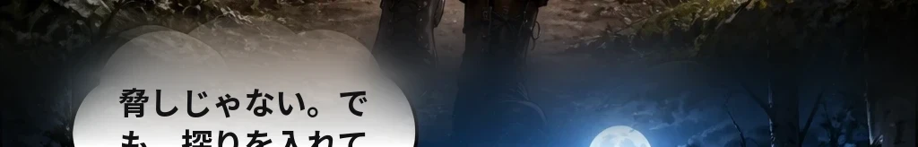 一言の距離 #21