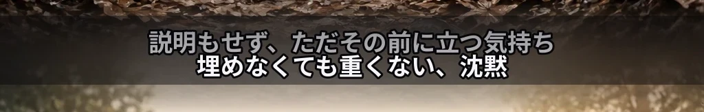 一言の距離 #30