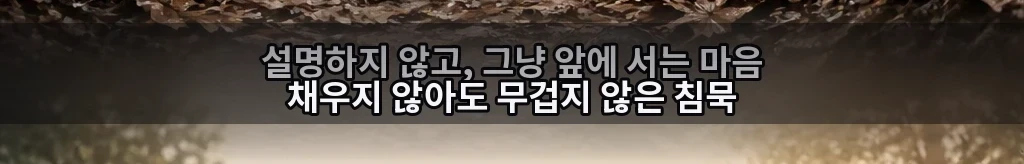 한 마디 거리 #30