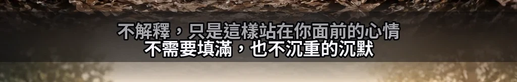 一句話的距離 #30