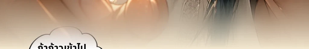 ระยะหนึ่งคำ #40
