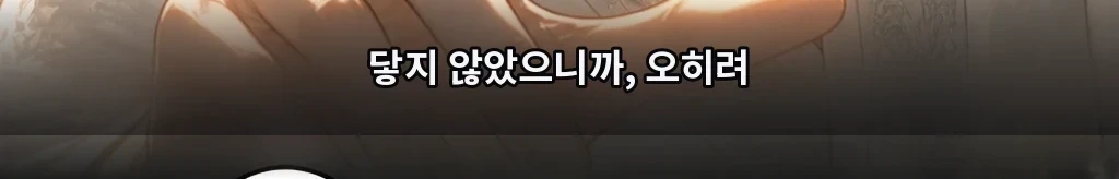 한 마디 거리 #42
