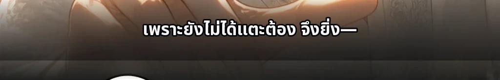 ระยะหนึ่งคำ #42