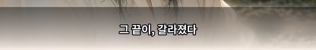 한 마디 거리 #45