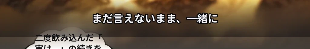一言の距離 #50