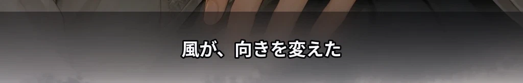一言の距離 #51