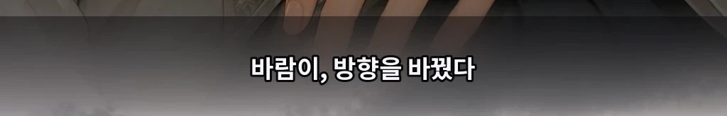 한 마디 거리 #51