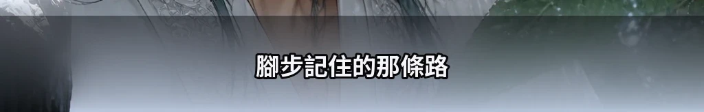 一句話的距離 #54