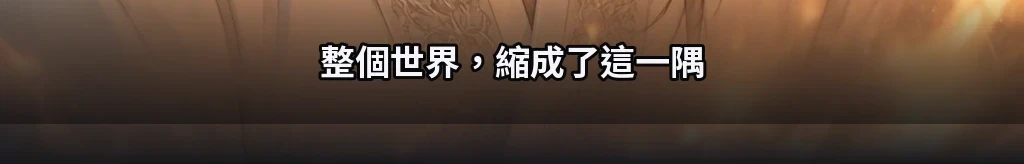 一句話的距離 #58