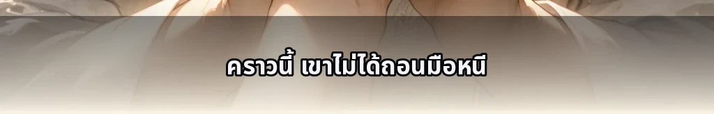 ระยะหนึ่งคำ #61