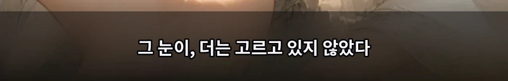 한 마디 거리 #64