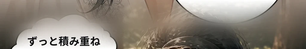 一言の距離 #69