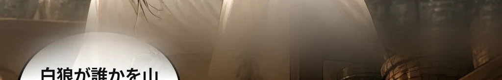 一言の距離 #6