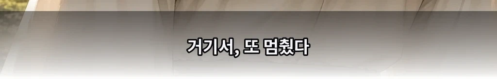 한 마디 거리 #75