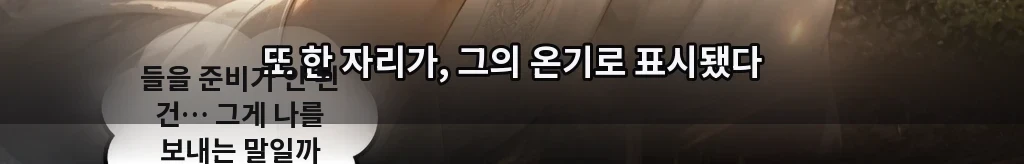 한 마디 거리 #80