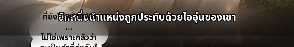 ระยะหนึ่งคำ #80