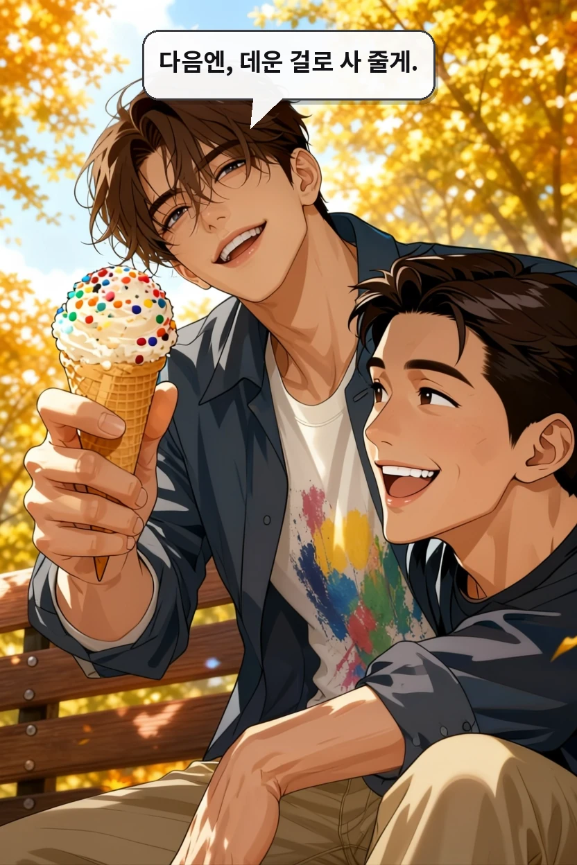 다음엔, 데운 걸로 사 줄게.