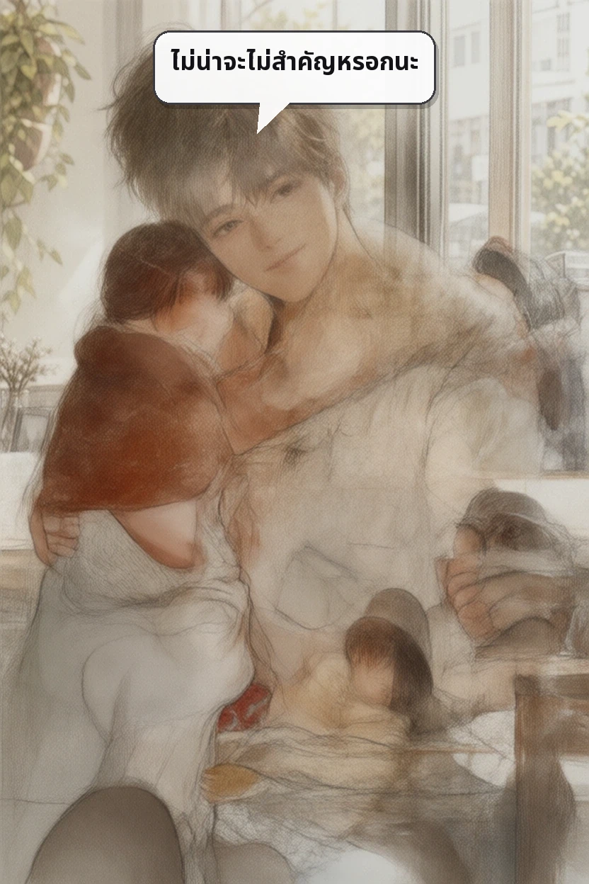 ไม่น่าจะไม่สำคัญหรอกนะ