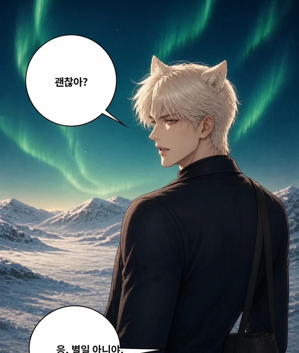 괜찮아? 응, 별일 아니야.
