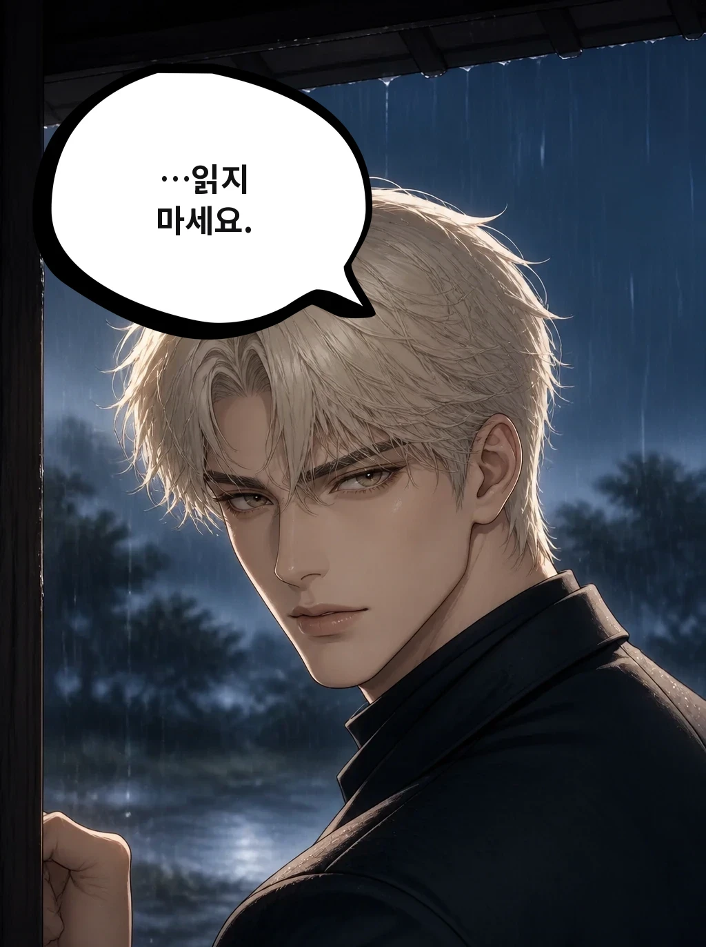 …읽지 마세요.