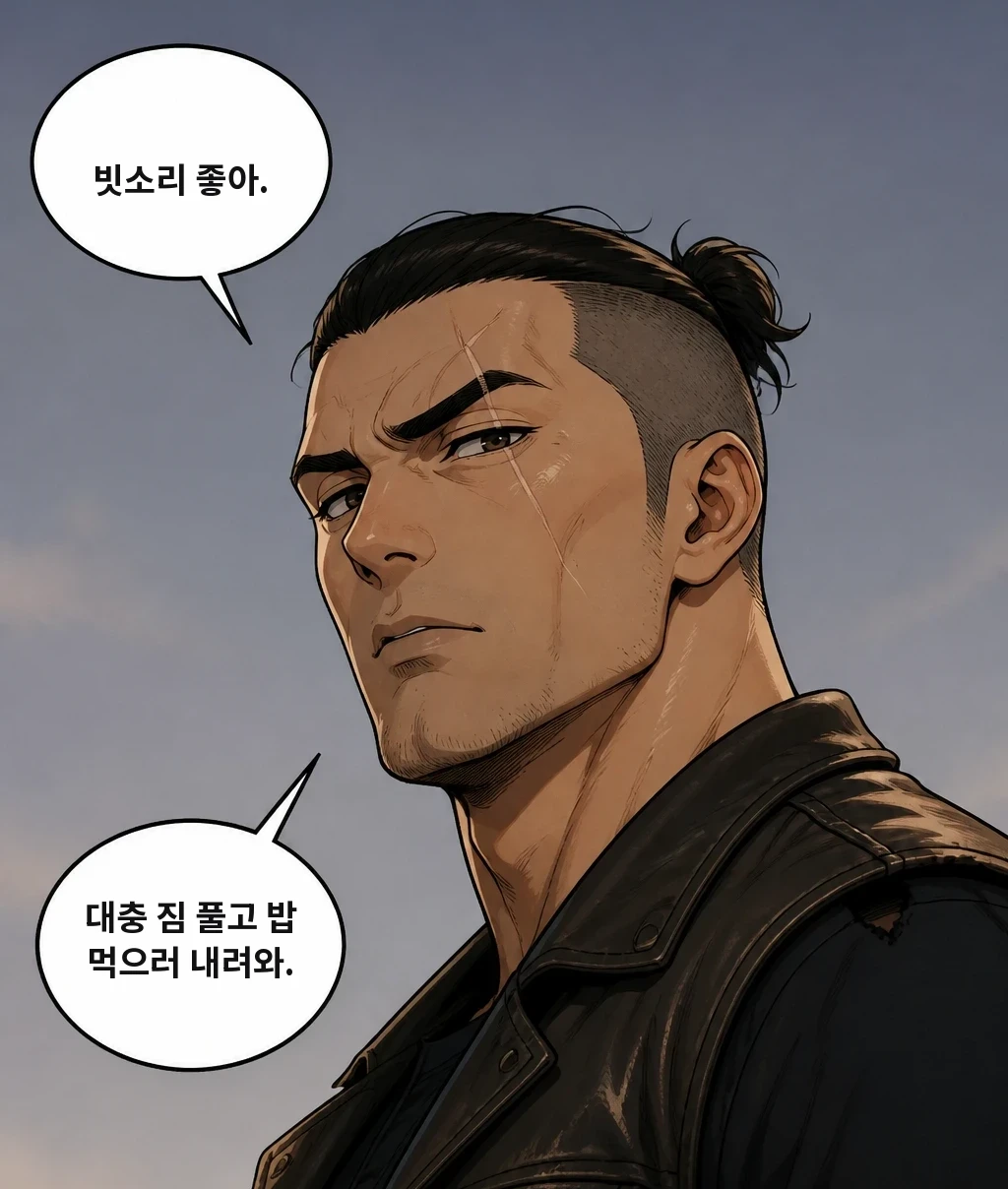 빗소리 좋아. 대충 짐 풀고 밥 먹으러 내려와.