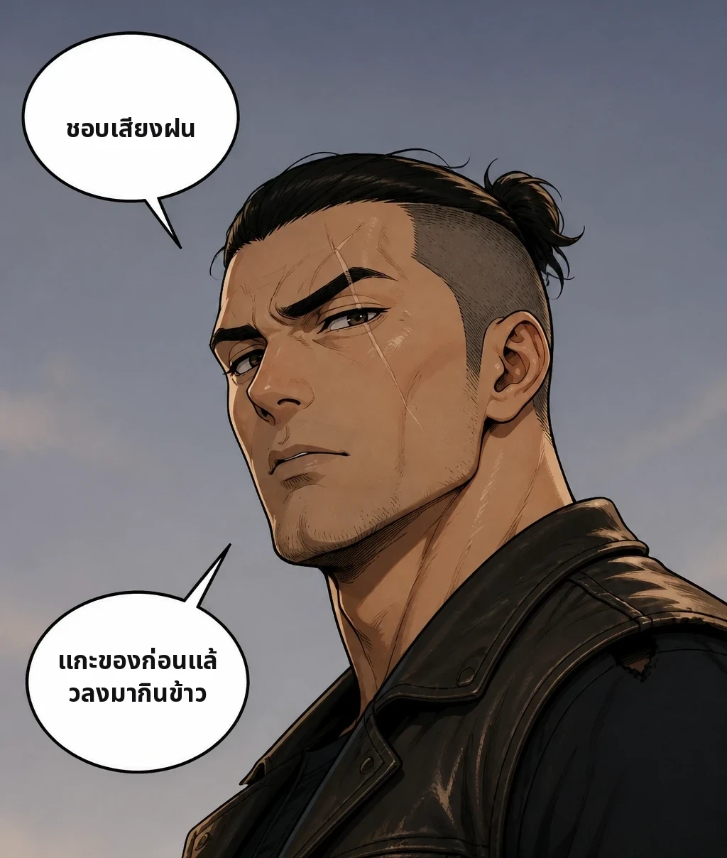 ชอบเสียงฝน แกะของก่อนแล้วลงมากินข้าว