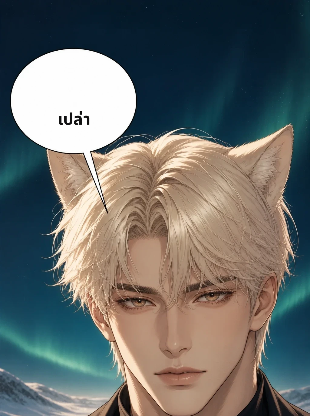 เปล่า