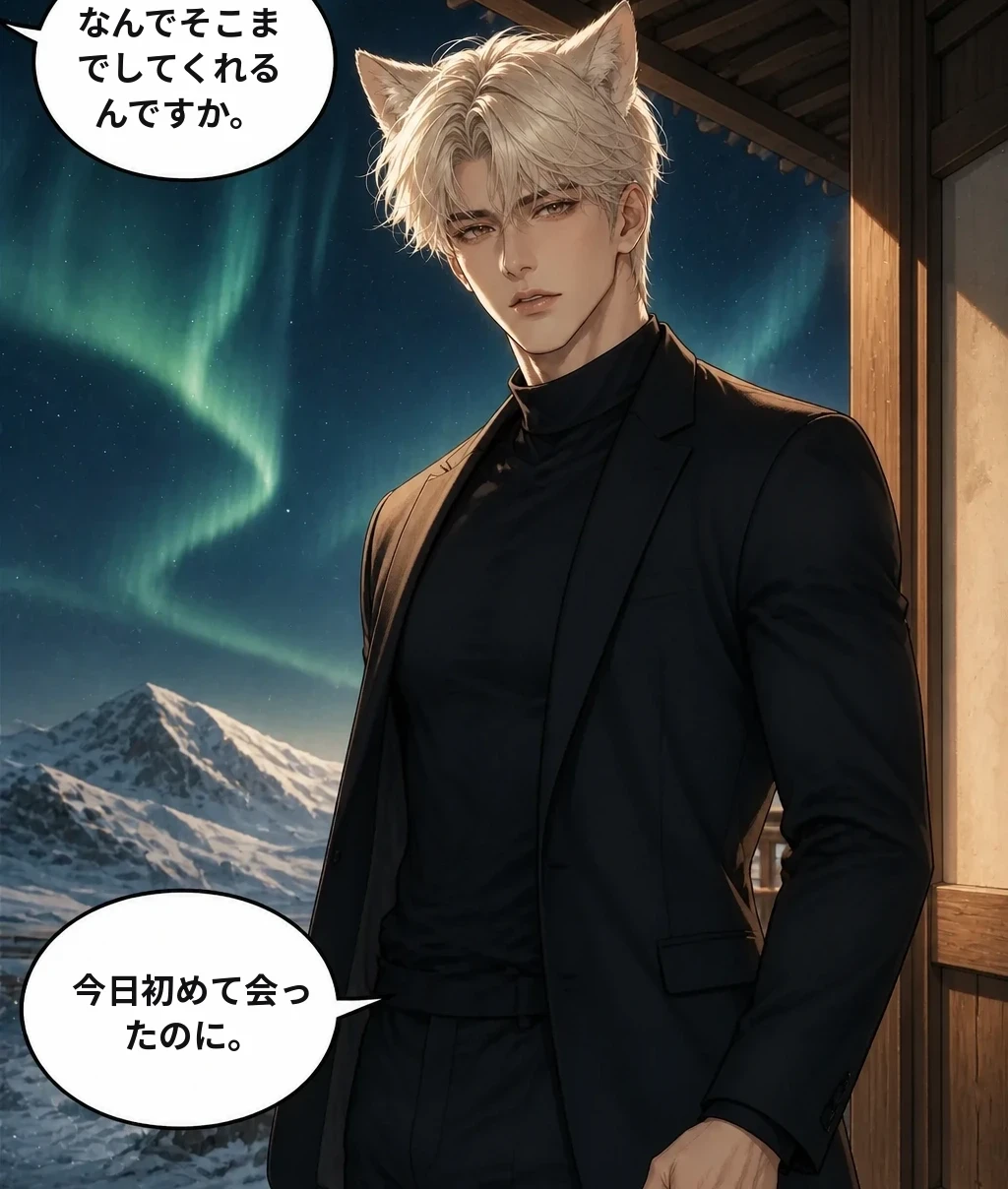 なんでそこまでしてくれるんですか。 今日初めて会ったのに。