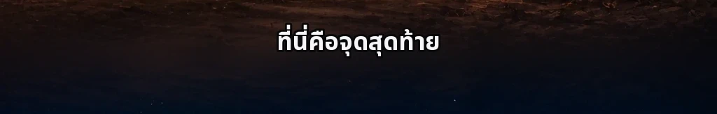 แค่ผ่านมา #3