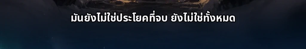 แค่ผ่านมา #54
