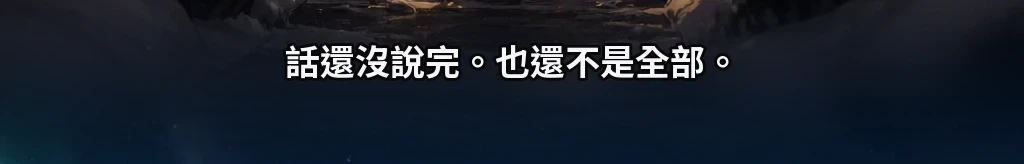 只是路過 #54