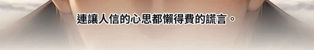 只是路過 #7