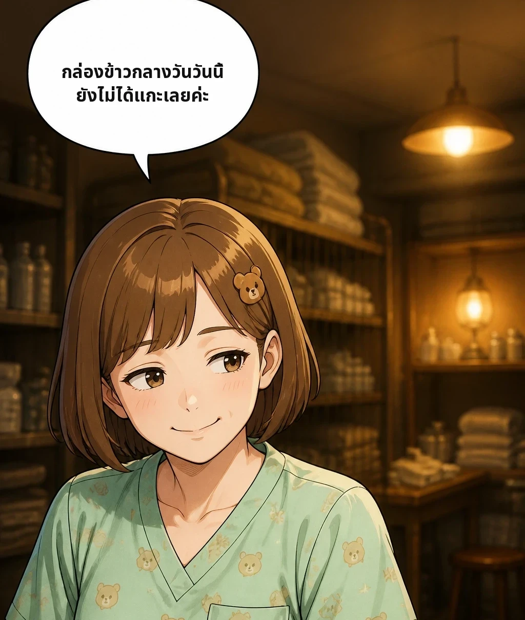 กล่องข้าวกลางวันวันนี้ยังไม่ได้แกะเลยค่ะ