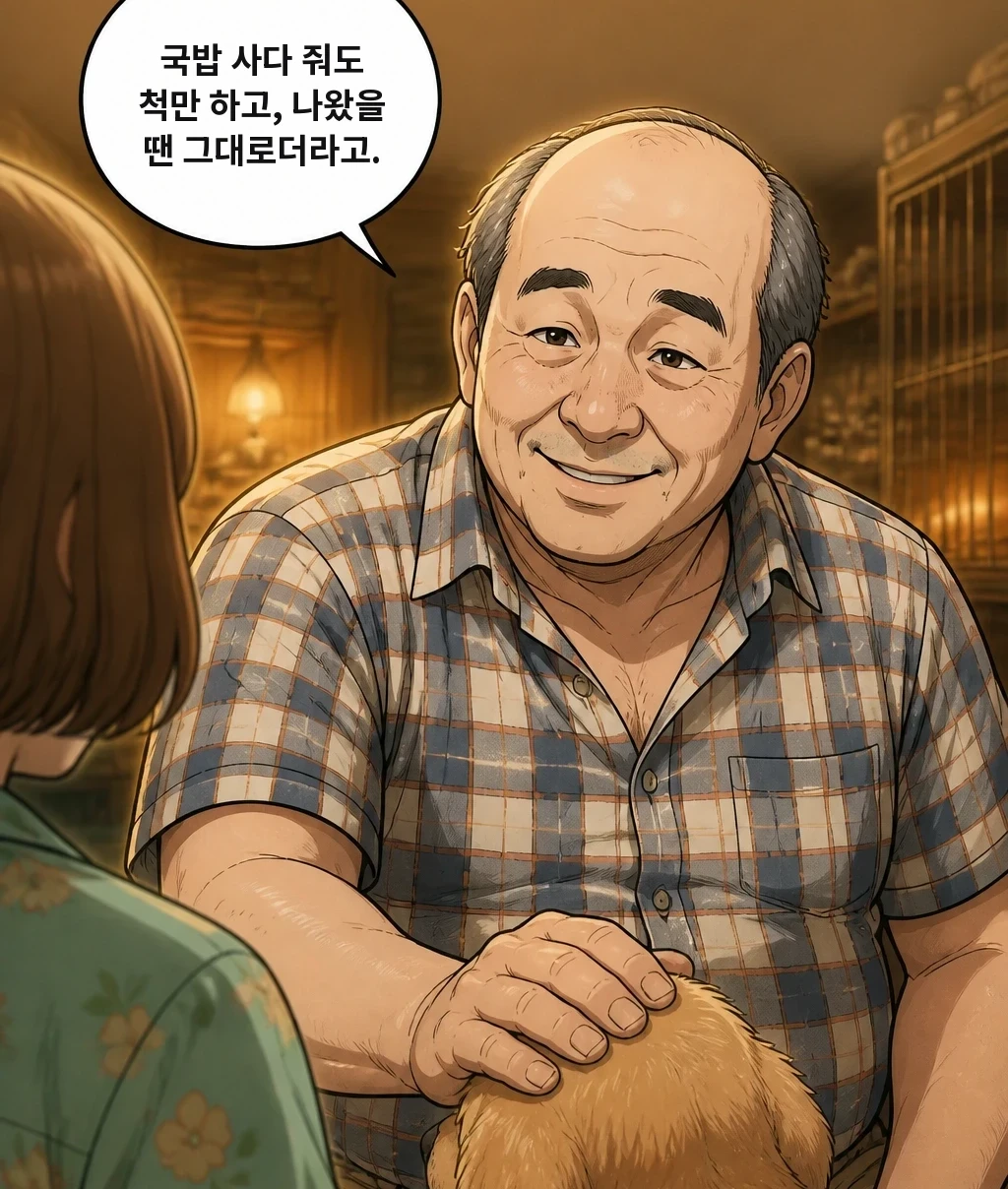 국밥 사다 줘도 척만 하고, 나왔을 땐 그대로더라고.