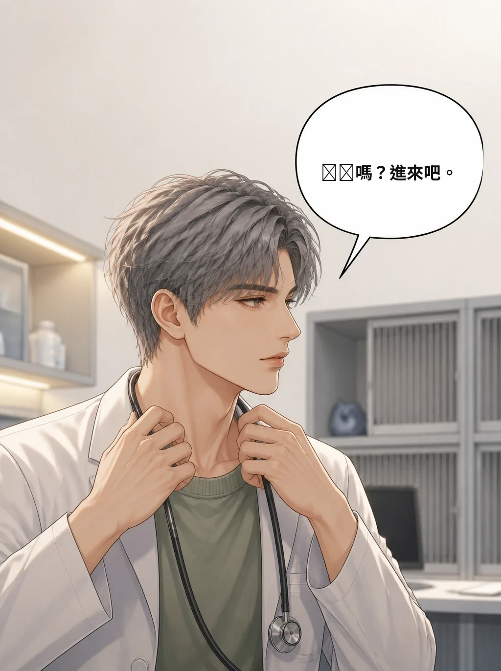 구름嗎？進來吧。
