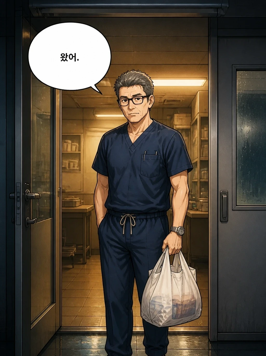 왔어.