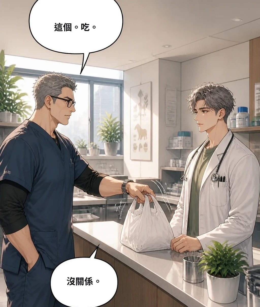 這個。吃。 沒關係。
