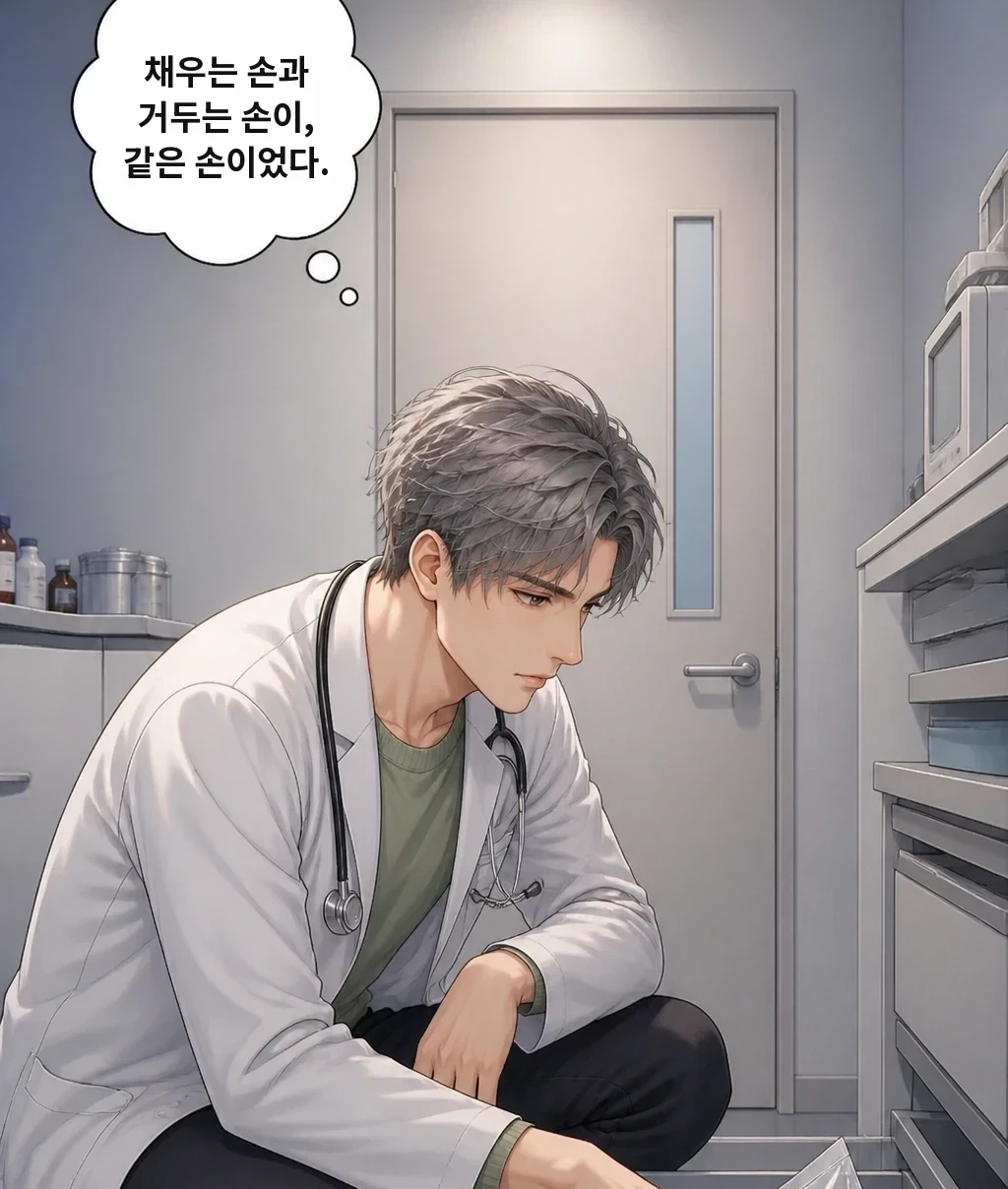 채우는 손과 거두는 손이, 같은 손이었다.
