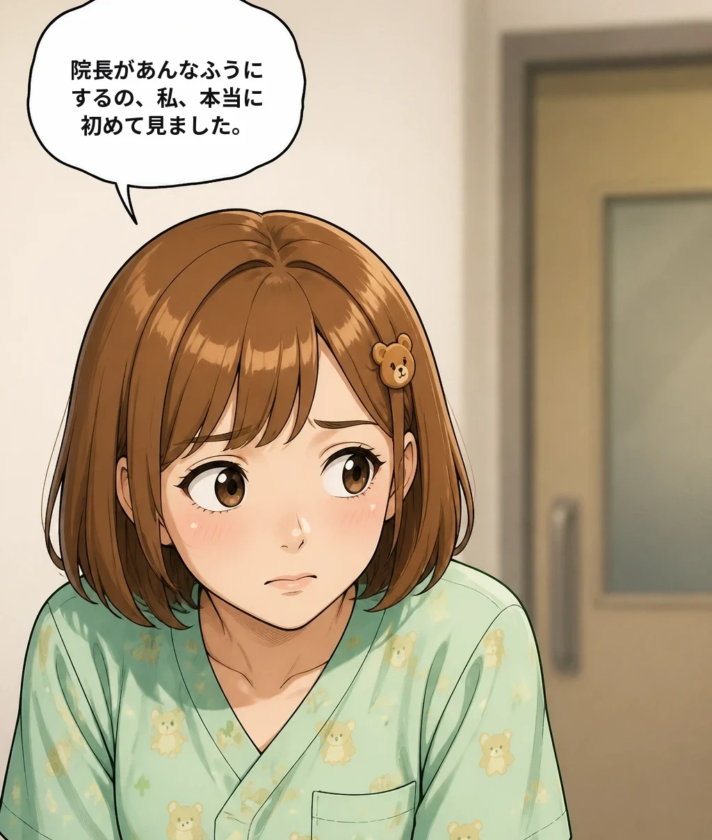 院長があんなふうにするの、私、本当に初めて見ました。