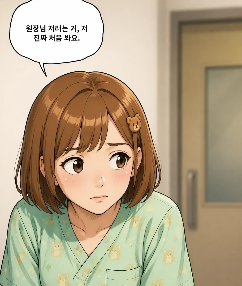 원장님 저러는 거, 저 진짜 처음 봐요.