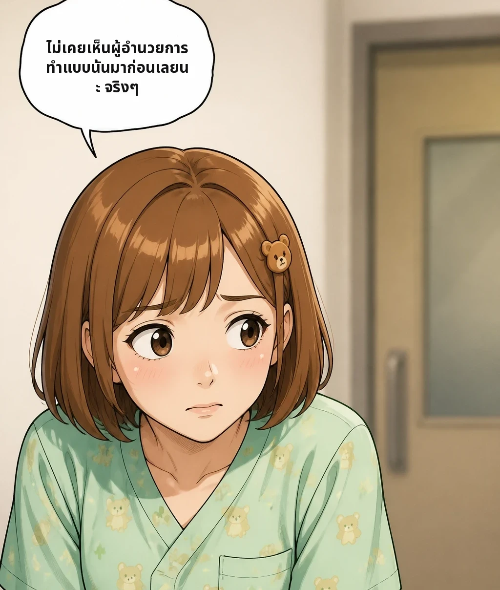 ไม่เคยเห็นผู้อำนวยการทำแบบนั้นมาก่อนเลยนะ จริงๆ
