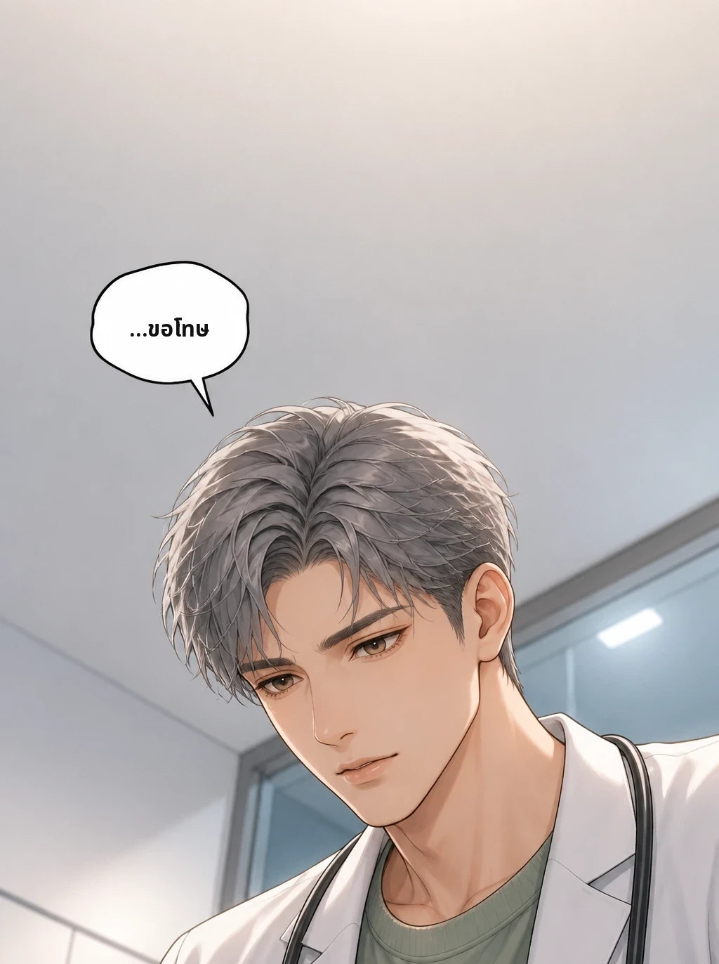 …ขอโทษ